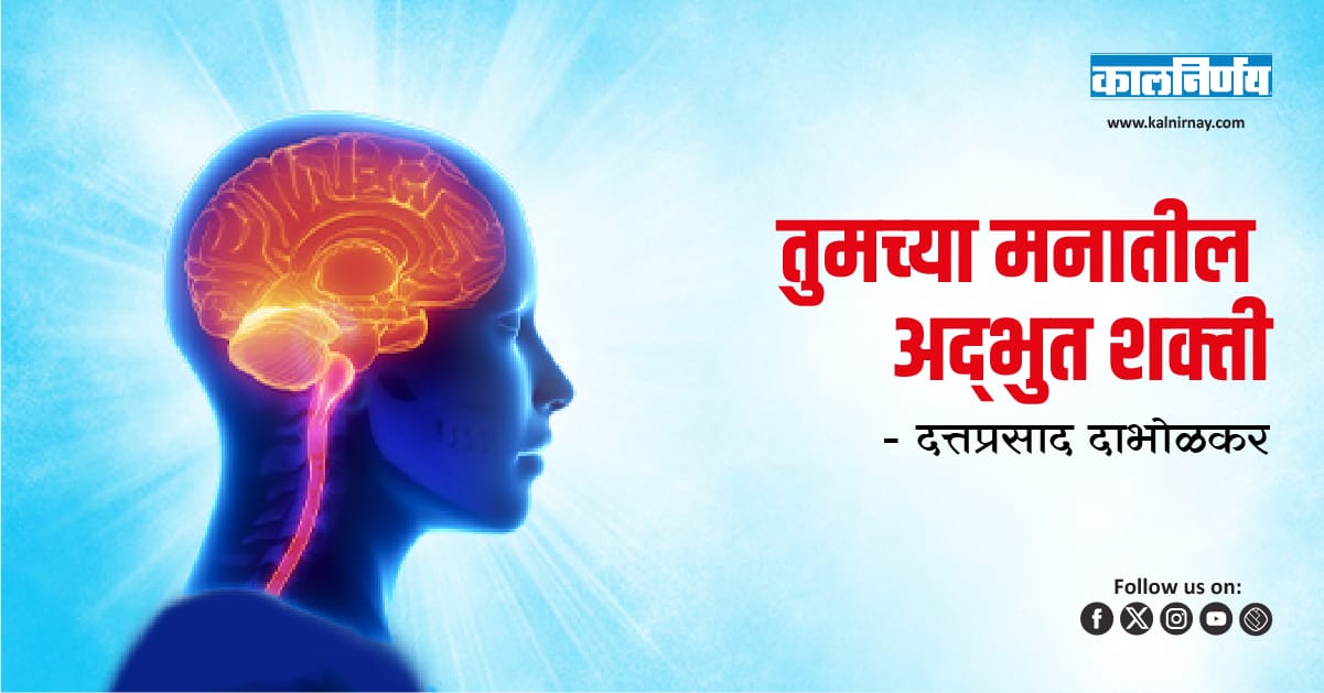 Mind Power | Inner Strength | Mental Energy | Positive Thinking | Ancient Wisdom | Self Awareness | Spiritual Growth