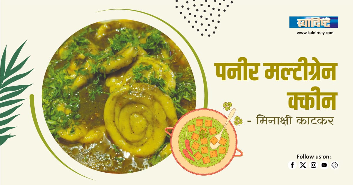 Paneer Kofta | Multigrain Curry | Healthy Indian | Kofta Recipe | Paneer Curry | Spinach Kofta | Onion Gravy | Family Dinner | Protein Curry