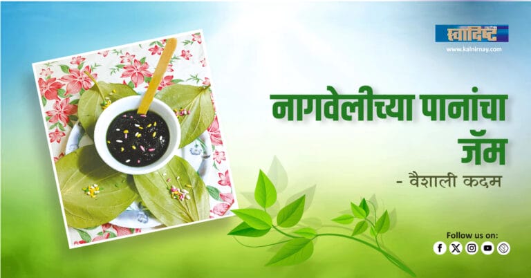 Betel Leaf | Paan Recipe | Indian Dessert | Homemade Sweet | Festive Treat | Fennel Flavor | Milk Dessert