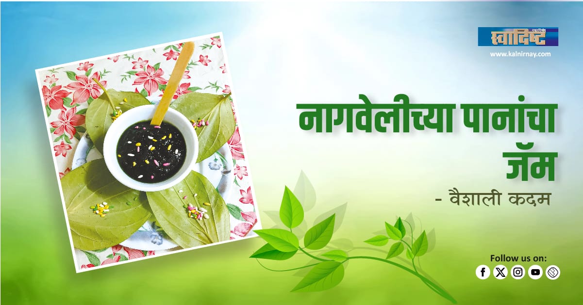 Betel Leaf | Paan Recipe | Indian Dessert | Homemade Sweet | Festive Treat | Fennel Flavor | Milk Dessert