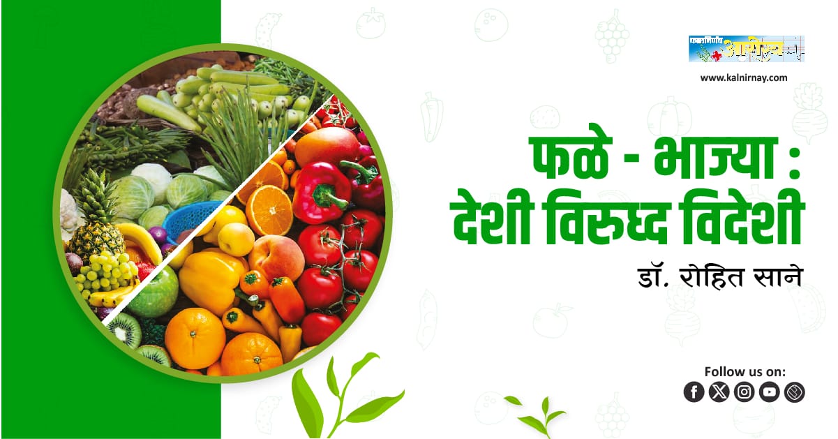 Desi Superfoods | Ayurveda Diet | Local Produce | Indian Fruits | Seasonal Eating | Amla Benefits | Food Digestion | Dosha Balance