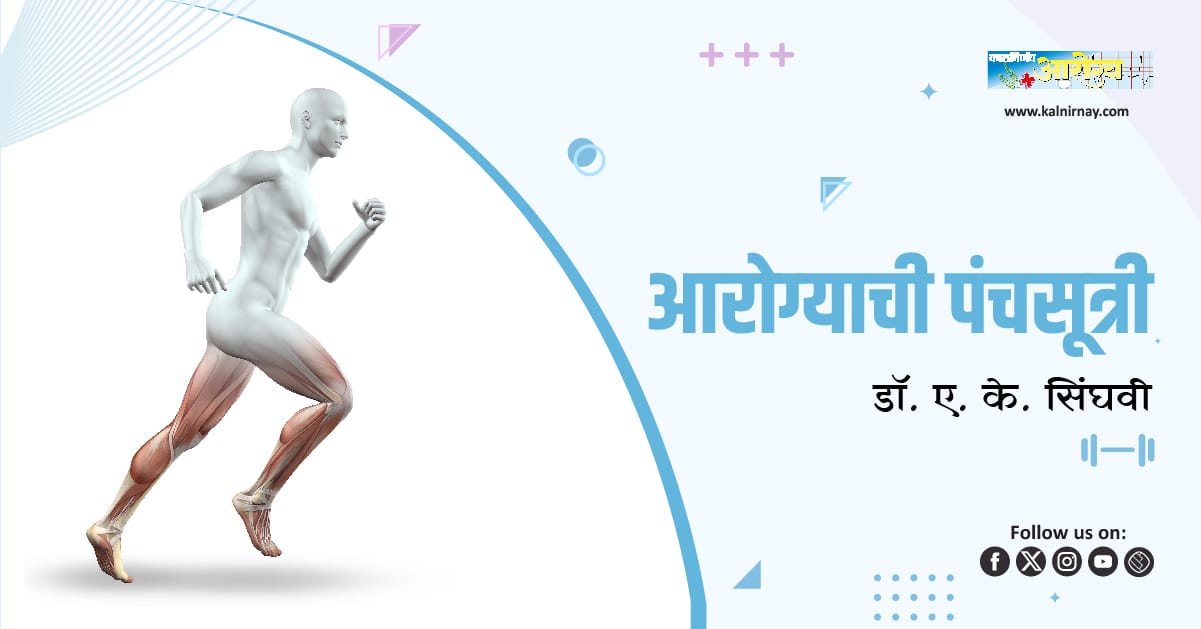 Health Tips | Longevity Secrets | Fitness Formula | Wellness Pillars | Balanced Diet | Sleep Hygiene | Stress Management | Social Health